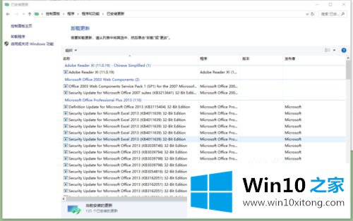 win10怎么卸载补丁的方法