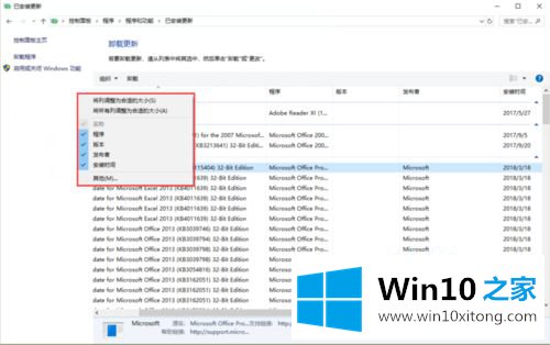 win10怎么卸载补丁的方法