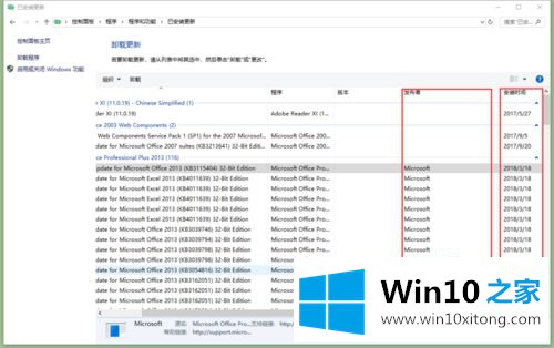 win10怎么卸载补丁的方法