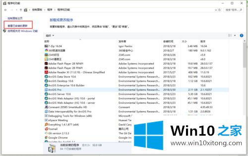 win10怎么卸载补丁的方法