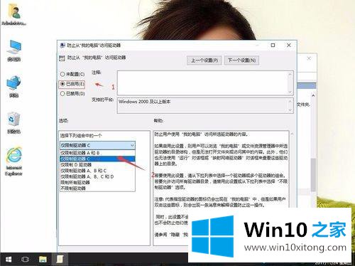 win10如何禁止访问系统盘的修复门径