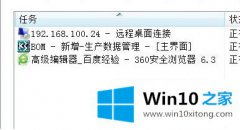 主编教你win10任务管理器进程界面无法显示正在运行的具体解决办法