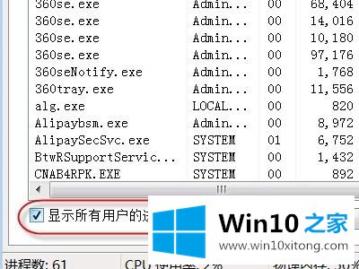 win10任务管理器进程界面无法显示正在运行的具体解决办法