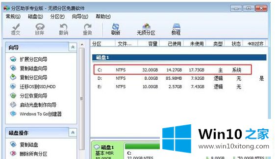 win10电脑D盘合并分区到c盘的详细处理本领