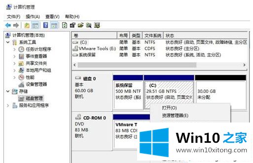 win10电脑D盘合并分区到c盘的详细处理本领