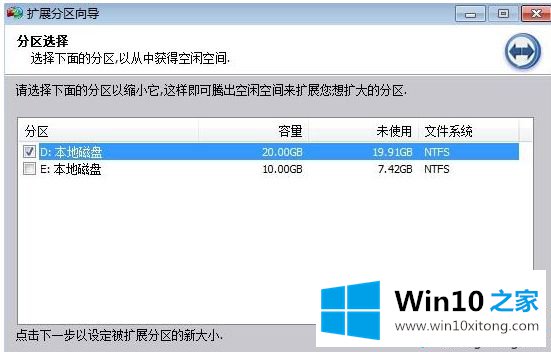 win10电脑D盘合并分区到c盘的详细处理本领