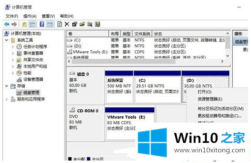 win10电脑D盘合并分区到c盘的详细处理本领