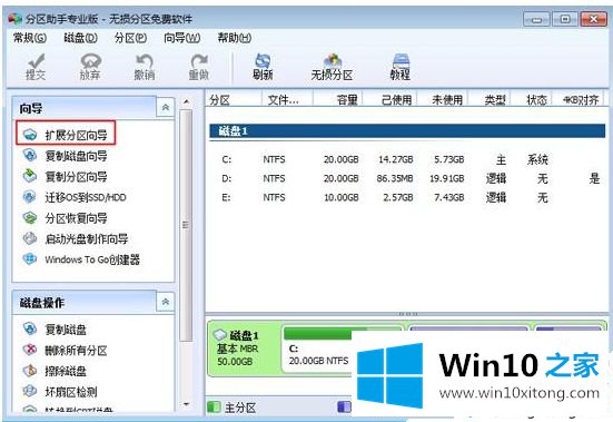 win10电脑D盘合并分区到c盘的详细处理本领