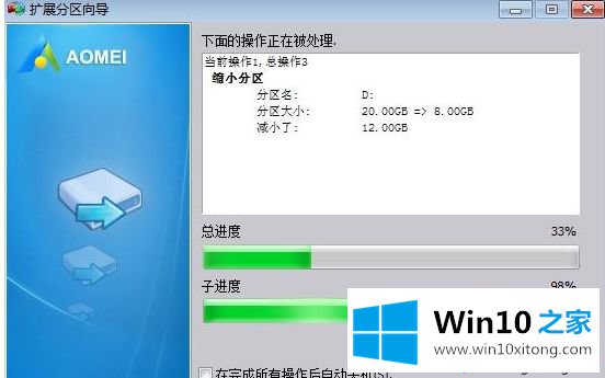 win10电脑D盘合并分区到c盘的详细处理本领