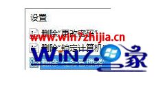 win10任务管理器切不出来的处理举措