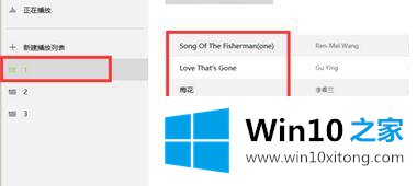 win10系统自带音乐播放器怎么用的方法步骤