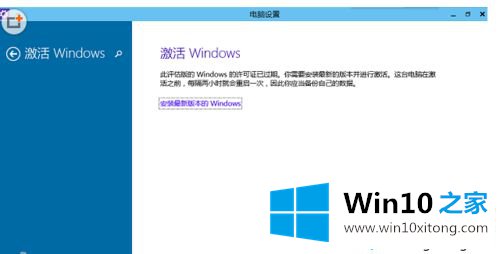 Win10专业版过期的处理手段