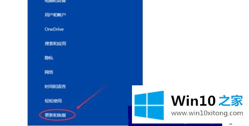 Win10专业版过期的处理手段