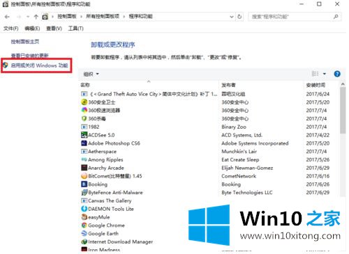 win10怎么玩gta sa的具体处理手法