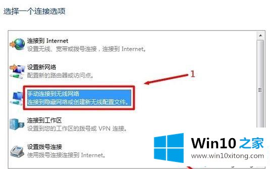 win10系统下如何添加路由器隐藏信号的修复法子