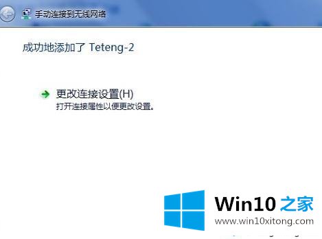 win10系统下如何添加路由器隐藏信号的修复法子