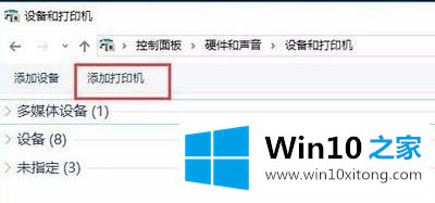 win10电脑连接共享打印机提示操作失败的具体操作门径