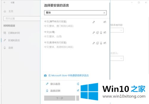 win10运行lol出现woops something broke的完全解决措施