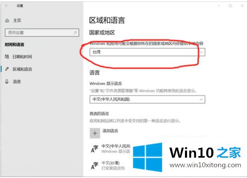 win10运行lol出现woops something broke的完全解决措施