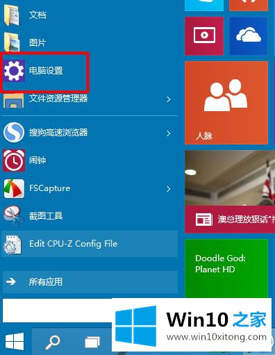 win10系统打开放大镜的解决次序