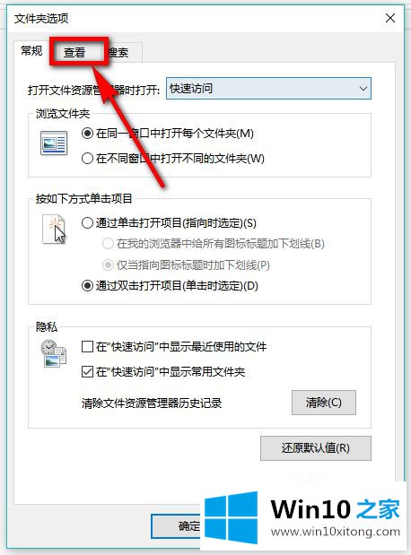 win10怎么显示文件后缀的完全操作手段