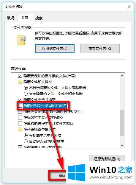 win10怎么显示文件后缀的完全操作手段