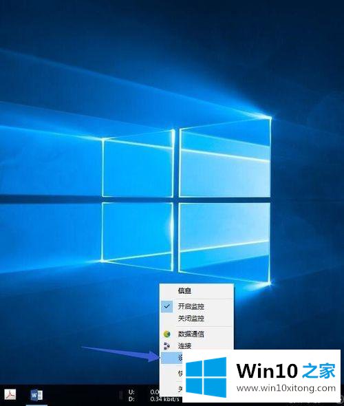 win10怎么显示实时网速的详尽处理方式