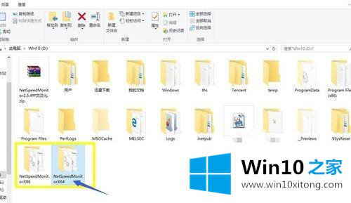 win10怎么显示实时网速的详尽处理方式