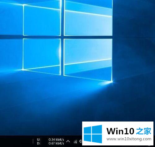 win10怎么显示实时网速的详尽处理方式