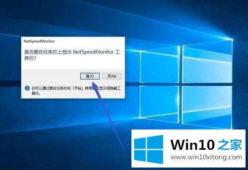 win10怎么显示实时网速的详尽处理方式