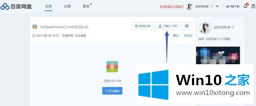 win10怎么显示实时网速的详尽处理方式