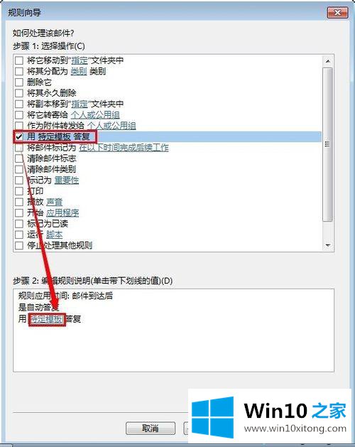 win10系统outlook2013如何设置自动回复的解决环节