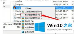 本文解决win10系统maplestory进不去的图文攻略