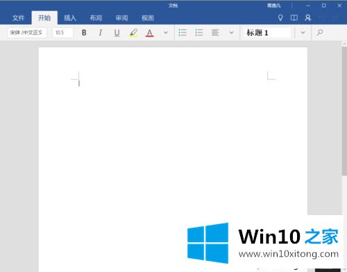 Win10系统Office软件如何下载安装的操作措施