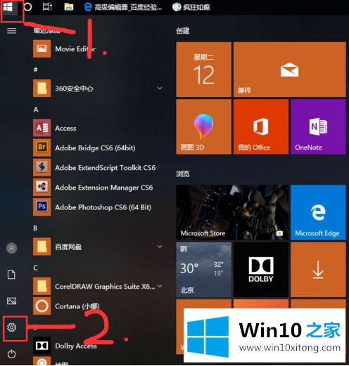 win10安装net3.5出现蓝屏的法子