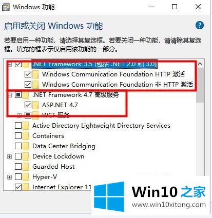 win10安装net3.5出现蓝屏的法子