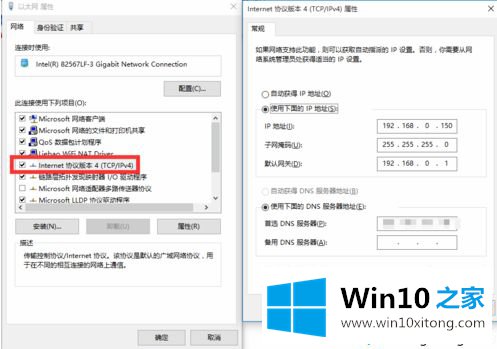 win10系统遇到以太网无法识别网络的修复法子