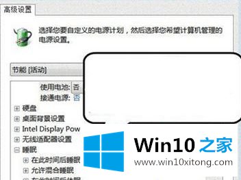 win7休眠后不能唤醒的具体处理步骤