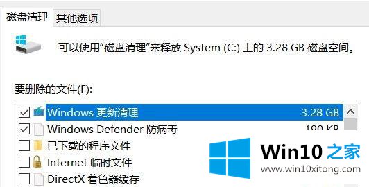 win10系统windows更新清理无法删除清理不掉的具体解决步骤