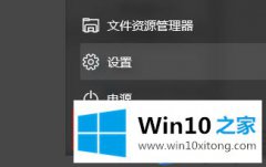 技术员教您win10系统关闭网络凭证的详尽解决手段