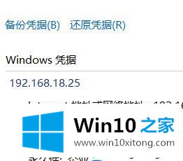 win10系统关闭网络凭证的详尽解决手段