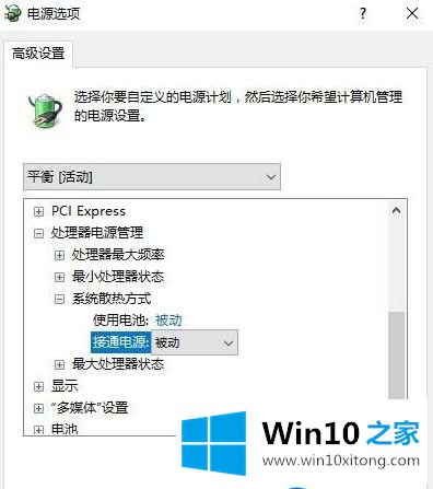 win10怎么调机箱风扇转速的详尽解决方法