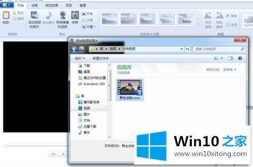 win10用Windows Live movie maker快速制作影片的解决对策