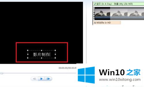 win10用Windows Live movie maker快速制作影片的解决对策
