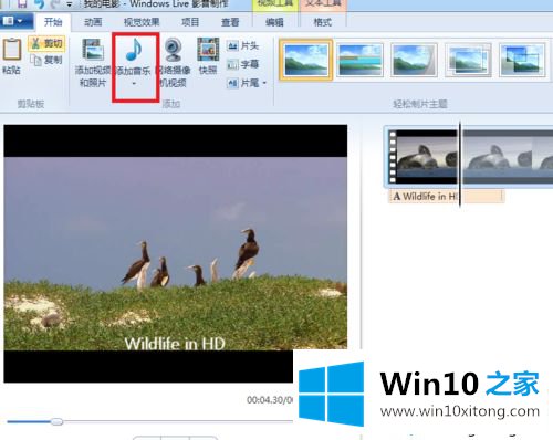 win10用Windows Live movie maker快速制作影片的解决对策