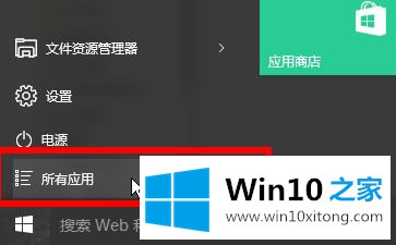 win10怎么调出自带的处理举措