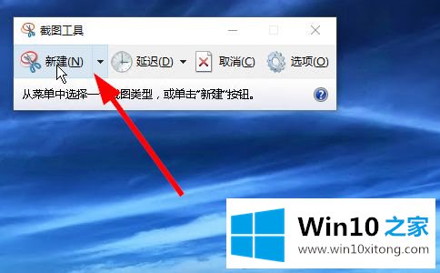 win10怎么调出自带的处理举措