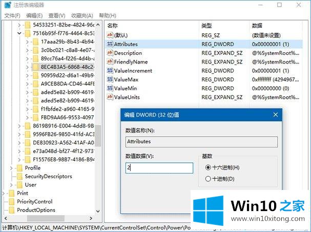 Win10系统延长锁屏显示时间的具体操作要领