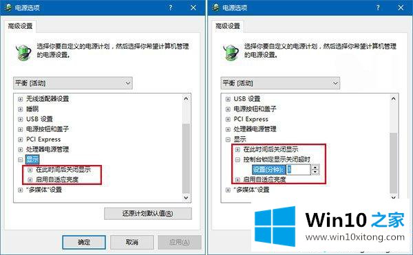 Win10系统延长锁屏显示时间的具体操作要领