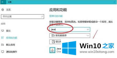 win10 jar文件怎么运行的修复步骤